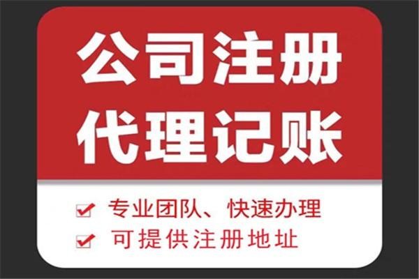 黄山苏财集团为你解答代理记账公司服务都有哪些内容！